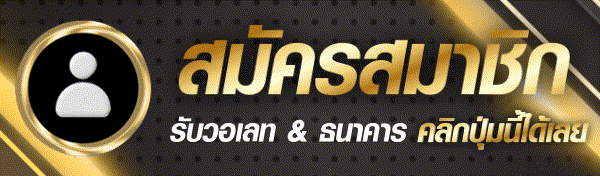 โปรของเล่นเด็ก